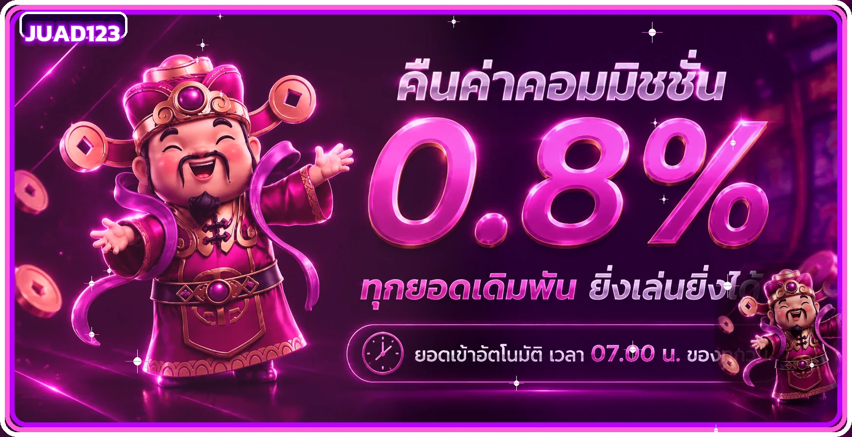 JUAD123 เว็บตรง ทางเข้า สมัคร สล็อต API แท้ 2026