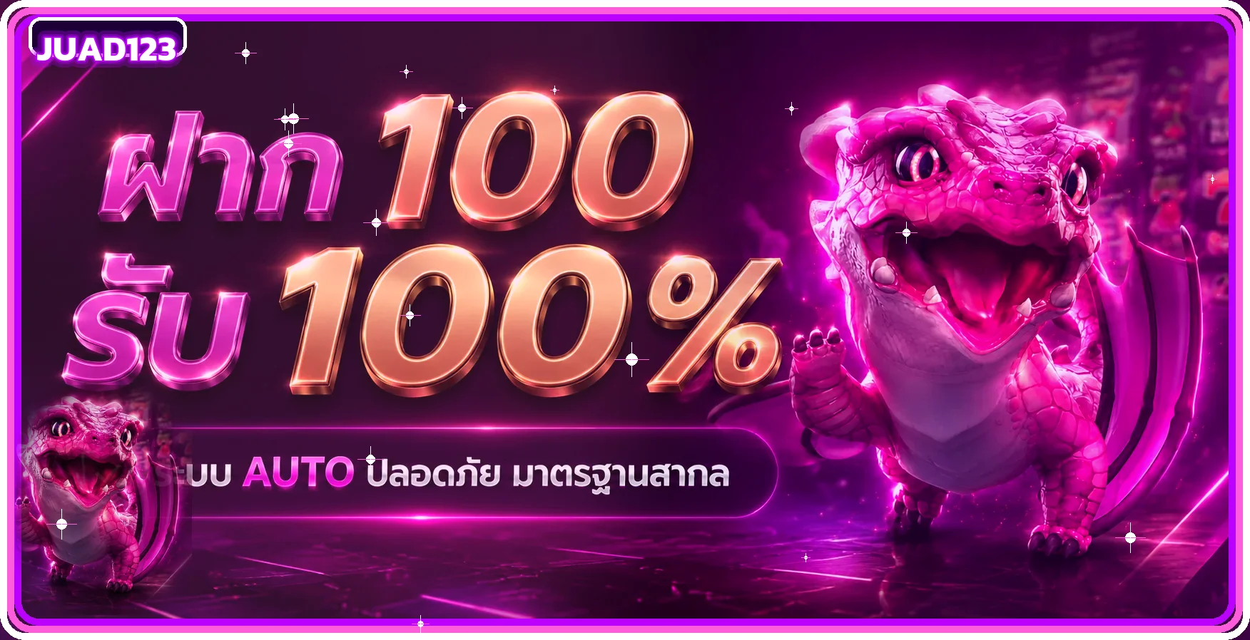 JUAD123 เว็บตรง ทางเข้า สมัคร สล็อต API แท้ 2026